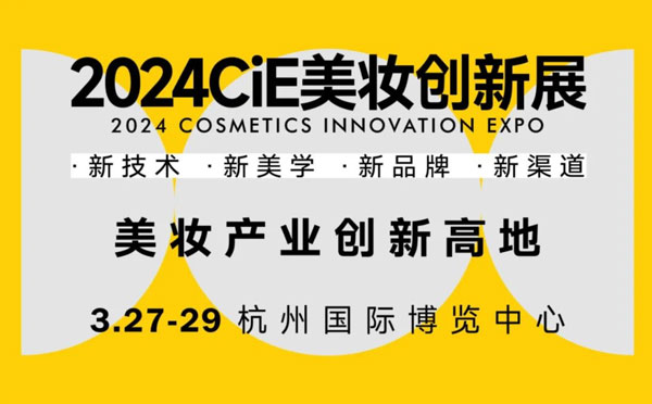 Yoly Group กำลังเตรียมพร้อมสำหรับงาน Expo นวัตกรรมเครื่องสำอางปี 2024 และเชิญชวนให้คุณเยี่ยมชมเรา!