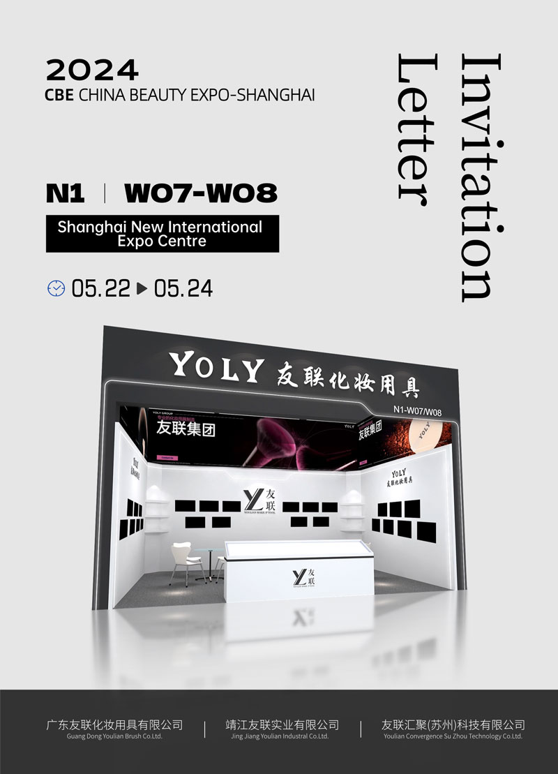 Yoly Group กำลังเตรียมพร้อมสำหรับปี 2024 China Beauty Expo-Shanghai และเชิญชวนให้คุณเยี่ยมชมเรา!